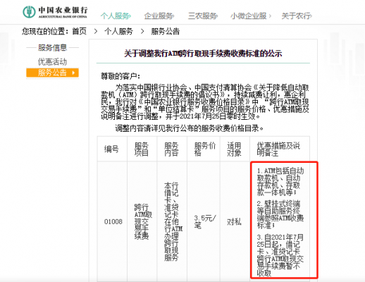 农行转工行很慢吗（农行转工行20万要多少手续费）