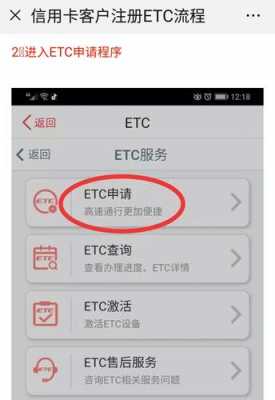 手机查询工行etc消费（怎么看工行etc消费记录）