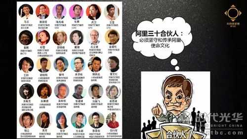 阿里十八罗汉持股（阿里18罗汉 股份比例）-图2