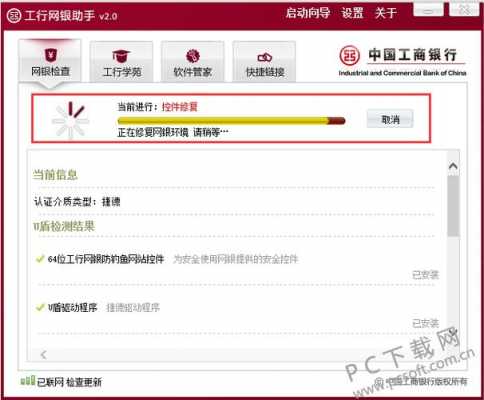 工行官网怎么查额度（工商网银怎么查额度）-图3