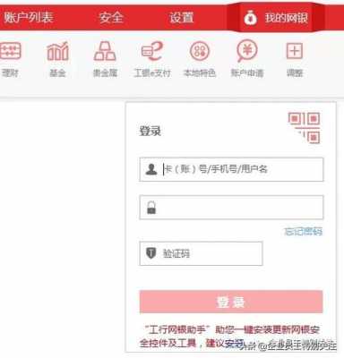 工行用户编码是什么（工行用户名是什么）-图2