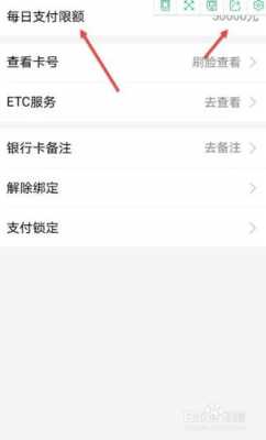 工行卡支付宝限额怎么修改（工行银行卡支付宝限额怎么改）-图3