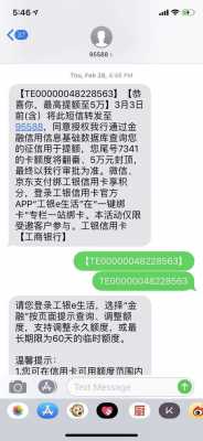 首卡工行3000怎么提额（工行新卡提额）-图2