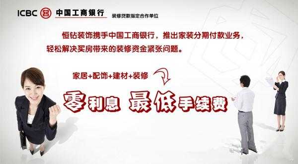 工行装修贷最新政策（工行装修贷最新政策解读）-图2