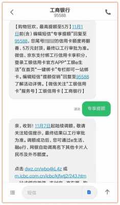 工行额度2万交行拒卡的简单介绍