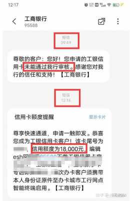 工行额度2万交行拒卡的简单介绍-图3