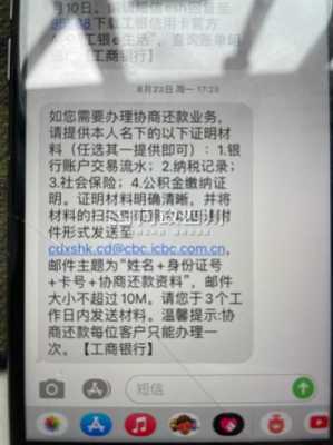 工行信用卡挂失不不补卡（工行信用卡逾期多久会被起诉欠款10000元）