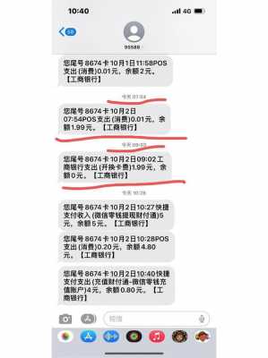 为什么工行有开换卡费用（工行开换卡费是每个人月都要交的吗）-图3