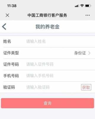 工行怎么更新身份证（工行怎么更新身份证有效期）-图2