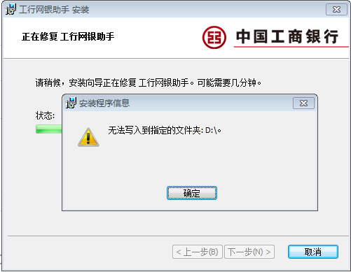 关于工行网银助手卸载不了的信息