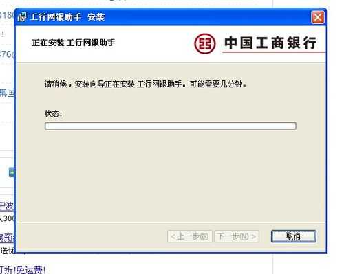 关于工行网银助手卸载不了的信息-图3