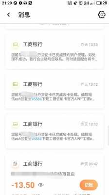 关于工行信用卡没注销吗的信息-图1