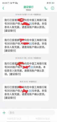 关于工行卡在建行取钱手续费多少的信息-图3