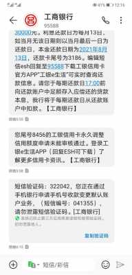 工行信用卡app里调不了额度（为什么工商银行信用卡没有额度调整）-图2