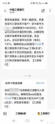 工行信用卡app里调不了额度（为什么工商银行信用卡没有额度调整）-图3