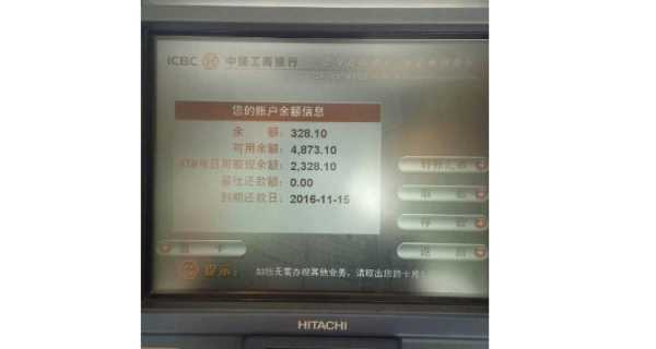 工行卡内定期（工行卡内定期28万显示余额为什么只有1千多）-图3