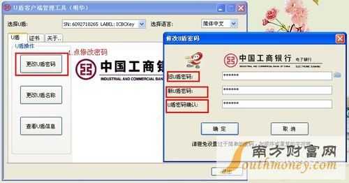 工行如何更改u盾密码怎么办（工行如何更改企业u盾密码）