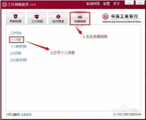 包含工行网银手机无法登录的词条