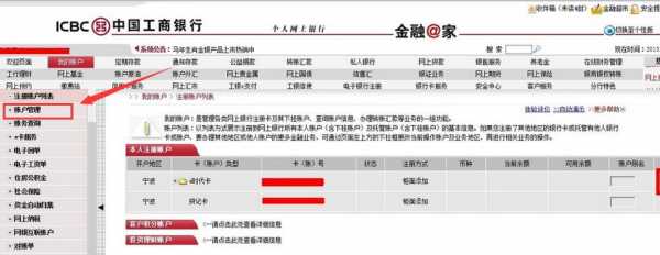 包含工行网银手机无法登录的词条-图3