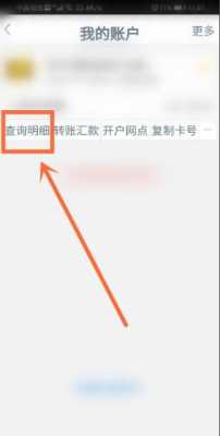 关于工行手机银行怎么圈存的信息-图3