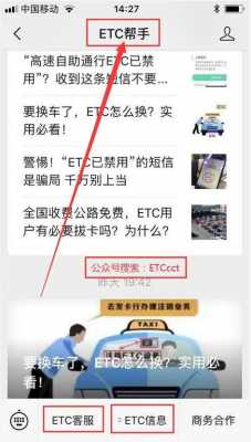 包含广西工行etc折扣的词条-图2