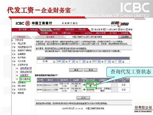 工行网银几点更新（工行网银几点开始正常）-图3