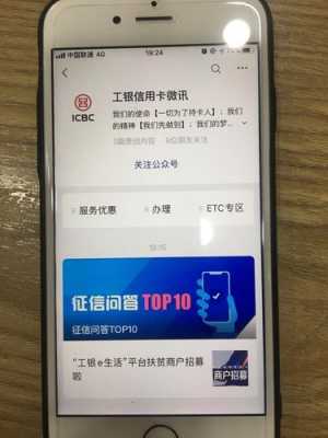 工行etc手机充值（工行etc手机充值的公众号）-图2