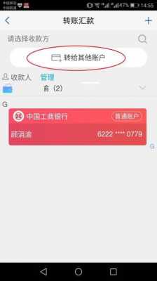 工行转账限额如何设置（工行转账限额设置在哪里找）-图2