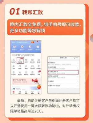 工行转账限额如何设置（工行转账限额设置在哪里找）-图3