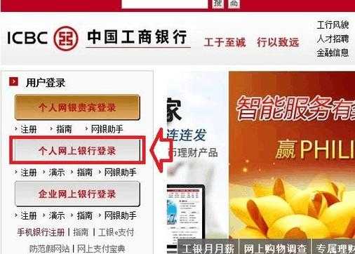 工行卡电话怎么查余额查询（工商银行卡电话怎么查余额）-图3