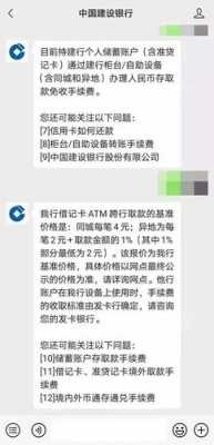 关于工行atm跨行转账时间到账时间的信息-图3