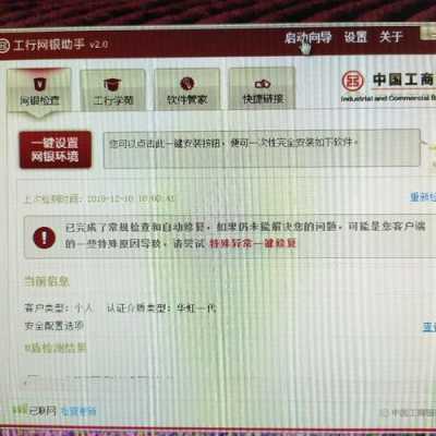 关于工行u盾证书下载好难的信息-图2