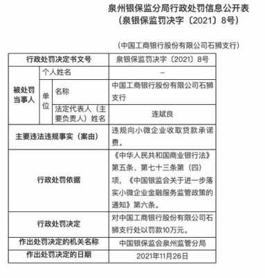 沈阳工行结清手续几天能拿（工商银行的结清凭证是什么样的）