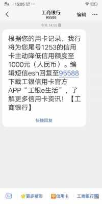 工行隔天恢复额度（工行信用卡额度被降为零怎么恢复）-图2