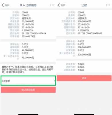 关于工行取现能最低还款么的信息-图2