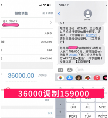 工行一直500信用额度（工行500额度值得养吗）