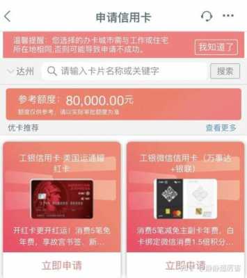 工行一直500信用额度（工行500额度值得养吗）-图3