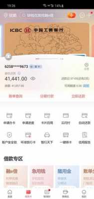 工行信用卡账户状态锁定（工行信用卡人民币账户锁定）-图3