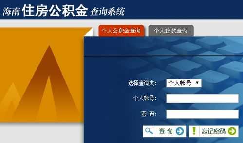 工行公积金账号查询（工行公积金账号查询系统）