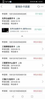 工行信用卡买车提额度多少（工行车信用卡金卡额度）-图3