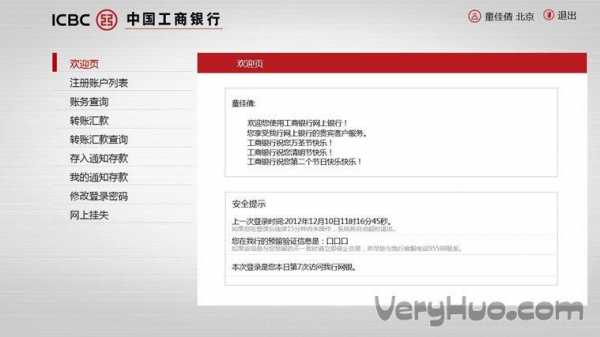 工行账号挂接（工商银行挂号信是什么意思）-图2