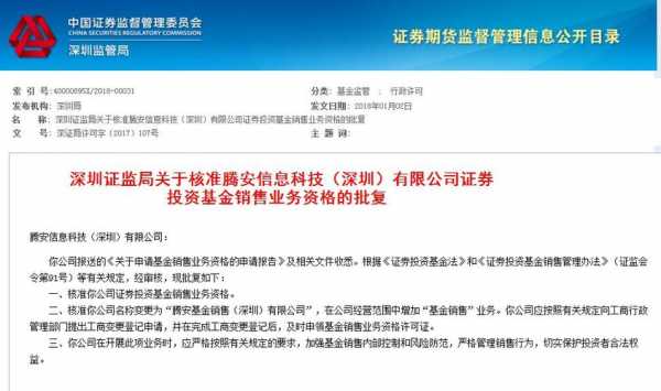 关于深圳永乐国际金融控股的信息-图2