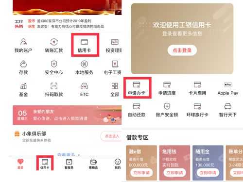 工行信用卡不去领卡会怎样（工行信用卡怎么办理）-图3