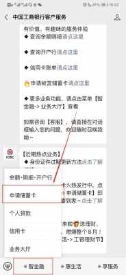 工行异地办卡怎么申请吗（工行异地办卡怎么申请吗安全吗）-图3