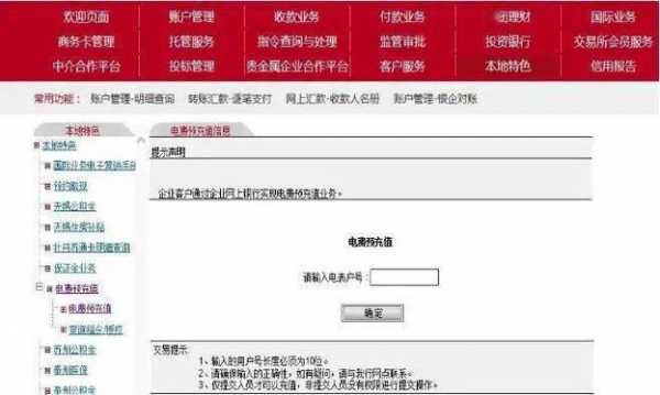 工行网银转账最多能转多少（工行网银app下载官网下载）-图2