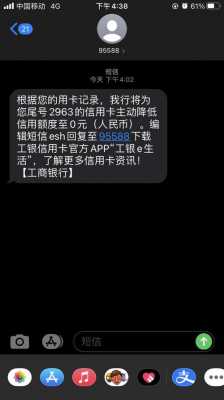 工行最低还款额度没恢复（工商银行最低还款额为0是什么意思）-图3