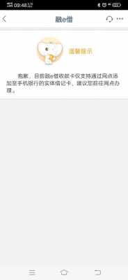 工行融e借信息返回失败（工行融e借处理中是拒绝吗）-图2