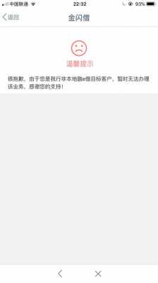 工行融e借信息返回失败（工行融e借处理中是拒绝吗）-图3