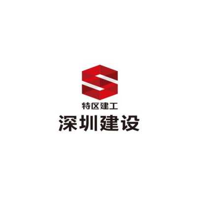 深圳建工集团控股公司的简单介绍