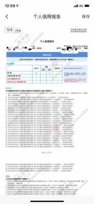 工行呆账还清销户（呆账还清销户后征信显示）-图3